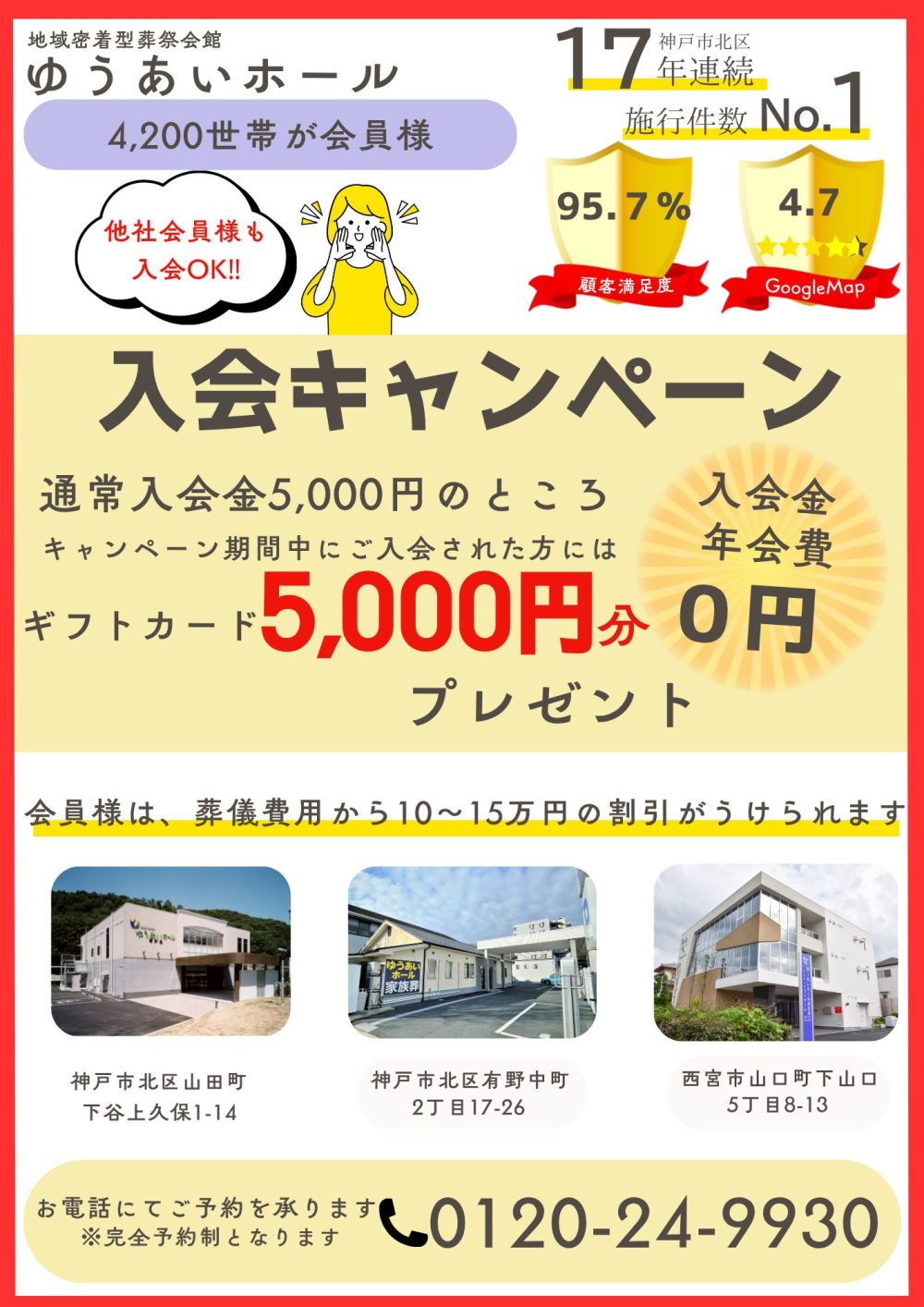 この夏もやります！！入会キャンペーン　　　　　　　　　　　　　　　　　　　　　もれなく！QUOカード or JCBギフトカード　　　　　　　　　　　　　　　　　　　　　　　　　　　　　　　5000円分プレゼント