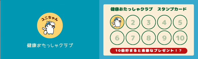 第2回 健康おたっしゃクラブ開催の画像| 葬祭会館ゆうあいホール【公式】 神戸市北区のご葬儀･お葬式のことなら