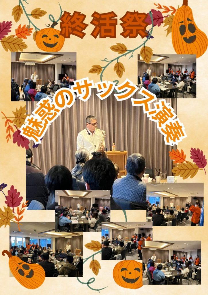 終活祭にご参加いただきありがとうございました。の画像| 葬祭会館ゆうあいホール【公式】 神戸市北区のご葬儀･お葬式のことなら