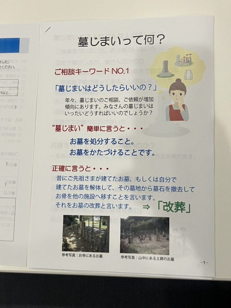 葬祭会館ゆうあいホール終活セミナー　　　　　　　　　　　　　　　　　　　　　　　　　　　　お墓の何でも相談会を開催しましたの画像| 葬祭会館ゆうあいホール【公式】 神戸市北区のご葬儀･お葬式のことなら