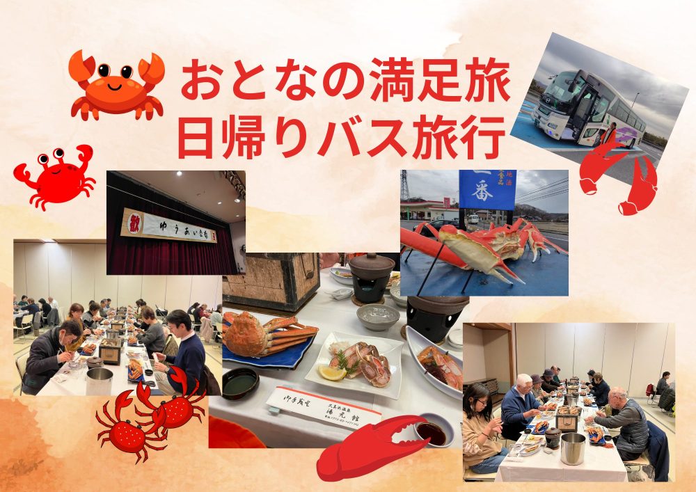 日帰りバス旅行に行ってきました。