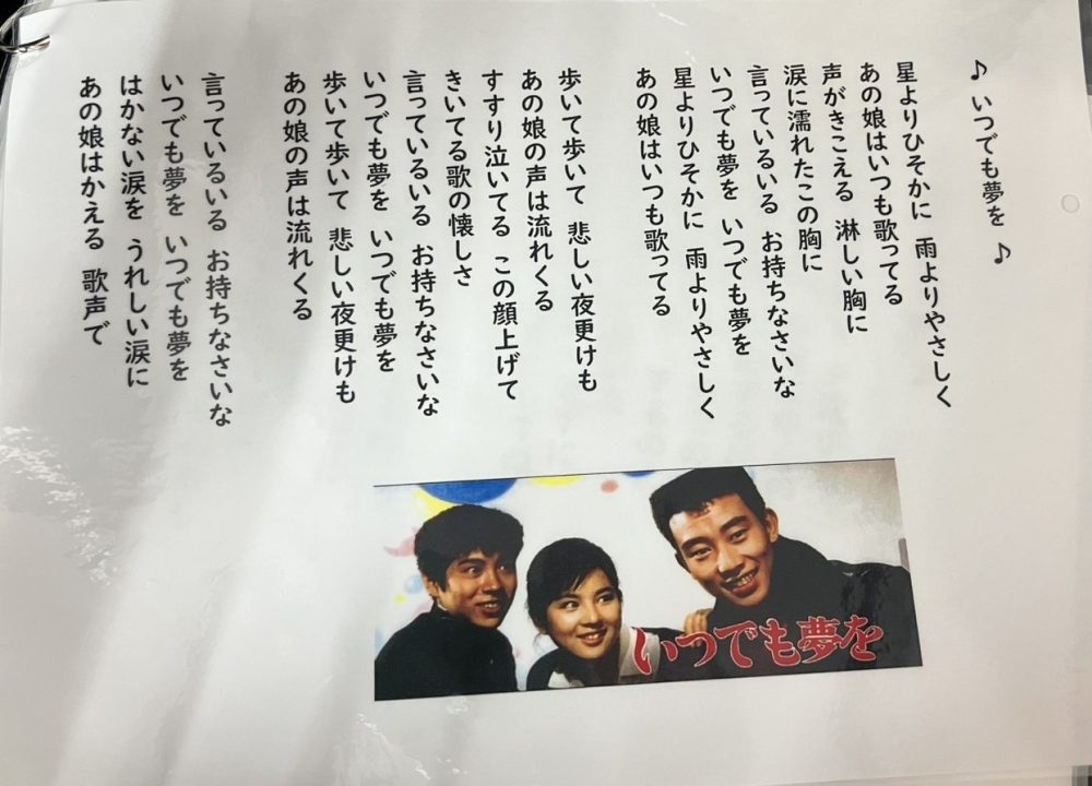 ふるさとの家に訪問レクに行ってきました！の画像| 葬祭会館ゆうあいホール【公式】 神戸市北区のご葬儀･お葬式のことなら