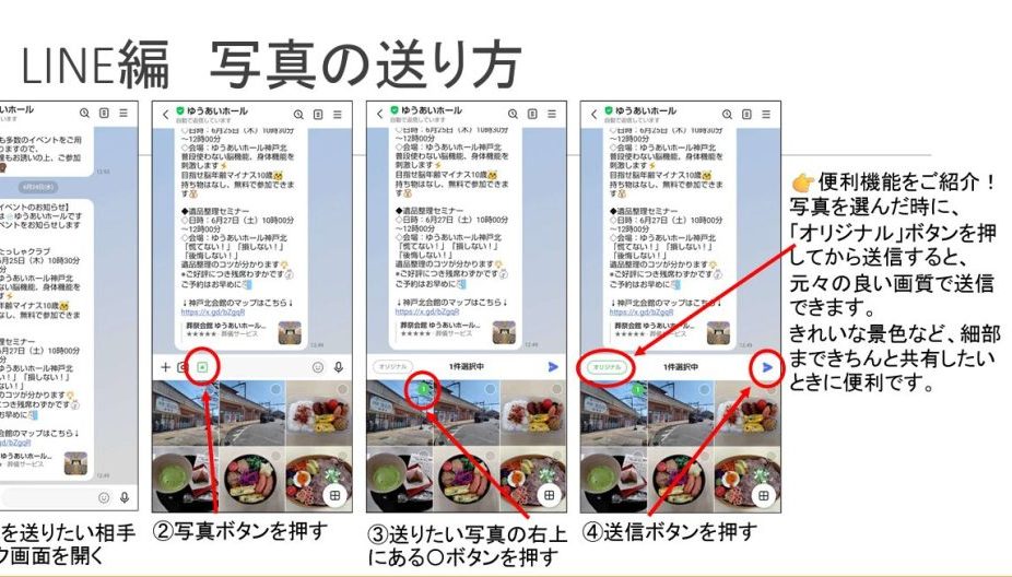 高齢者のためのスマホ教室
